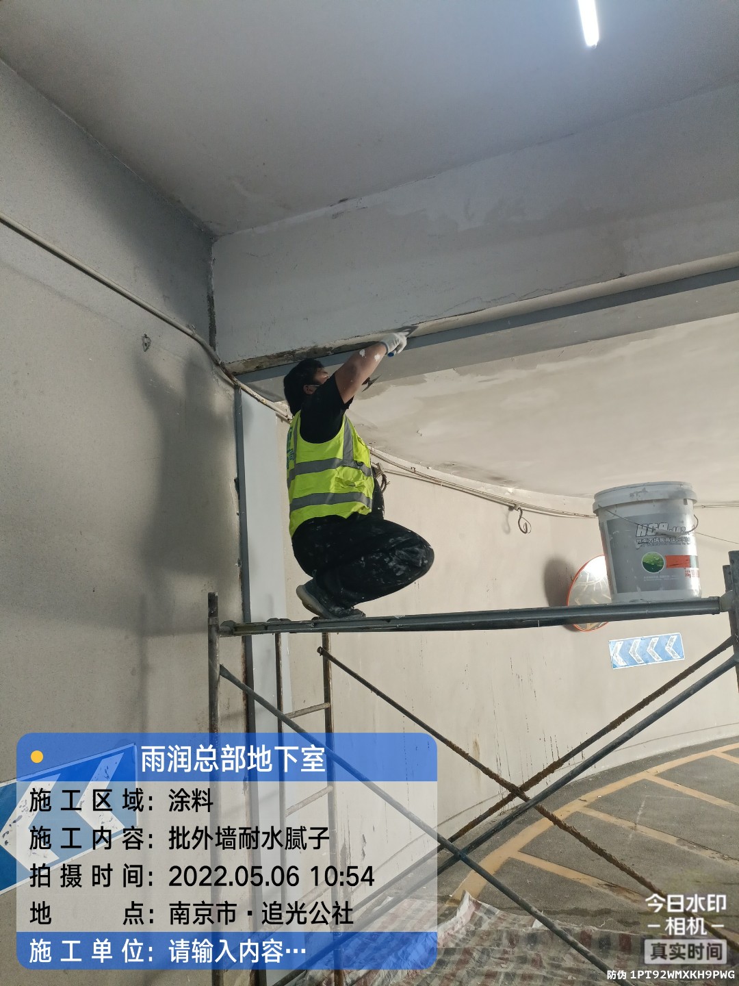 阜沙镇地下伸缩缝渗水渗漏治理