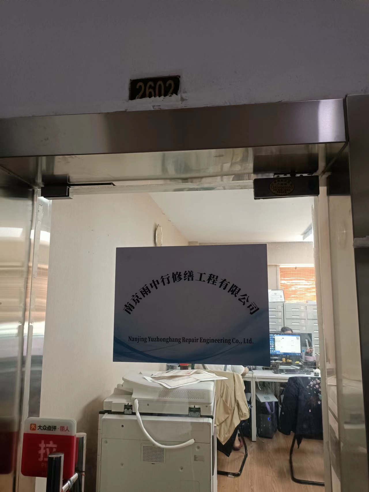 阜沙镇第三方房屋维修单位