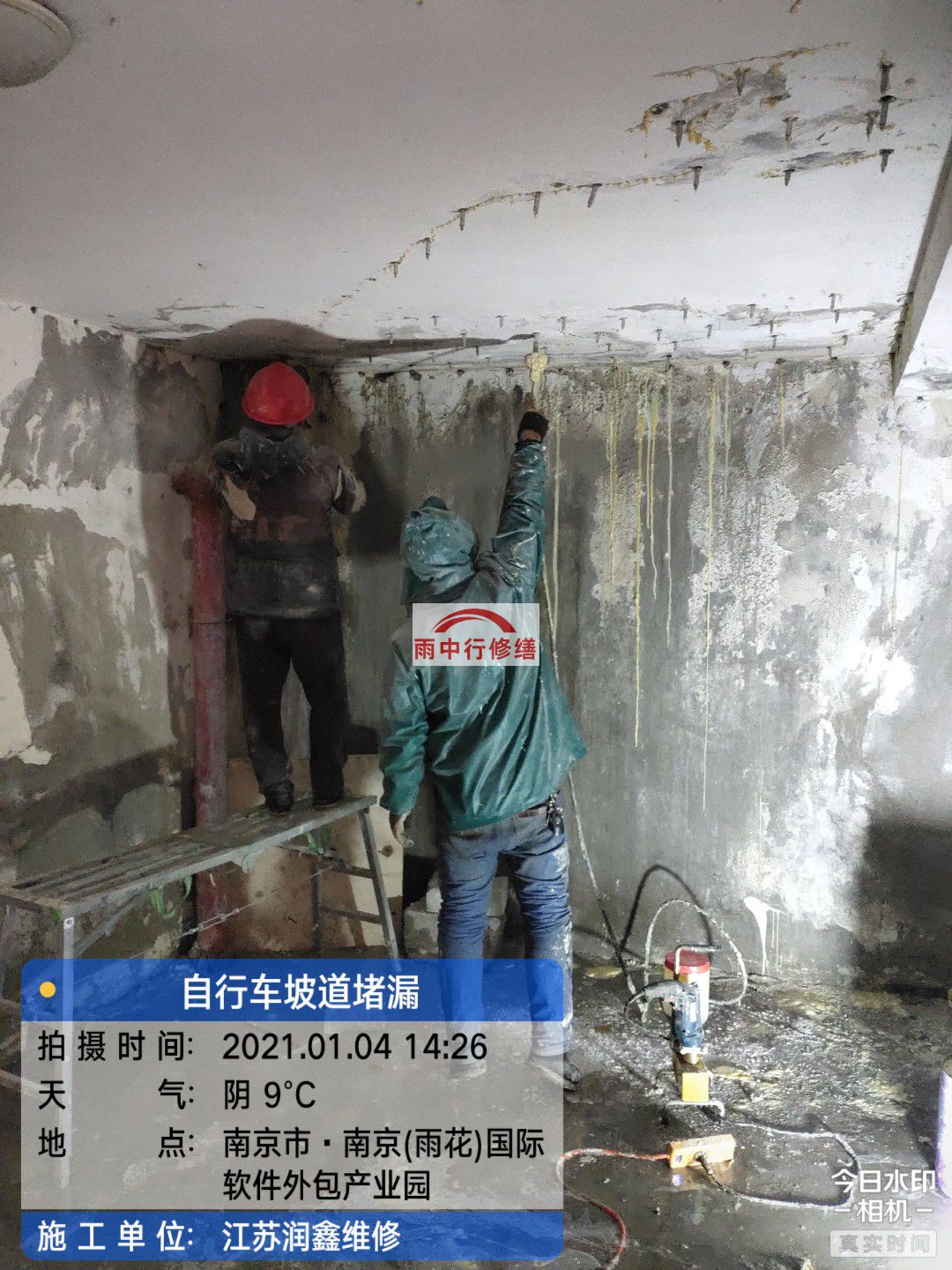 阜沙镇地下室堵漏