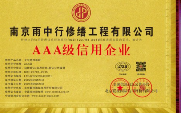 阜沙镇企业资质认证