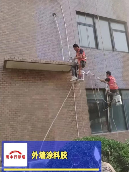 阜沙镇外墙防水修缮